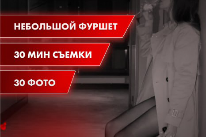 Фотодевичник