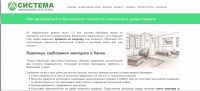 Как разобраться в тонкостях ипотечного кредитования