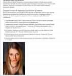 Окрашивание волос с переходом цвета: техника колорирования