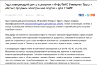 Пресс-релиз