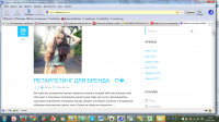 Ремаркетинг