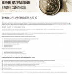 Все статьи в раздел Банковская гарантия
