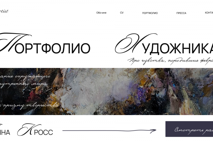 ART страница