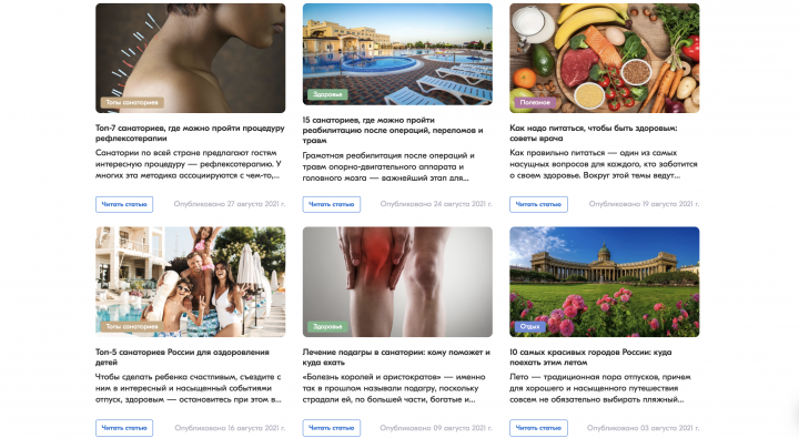 Здоровье, медицина (более 400 текстов)