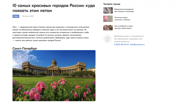 Тексты про путешествия и туризм (более 1 300)