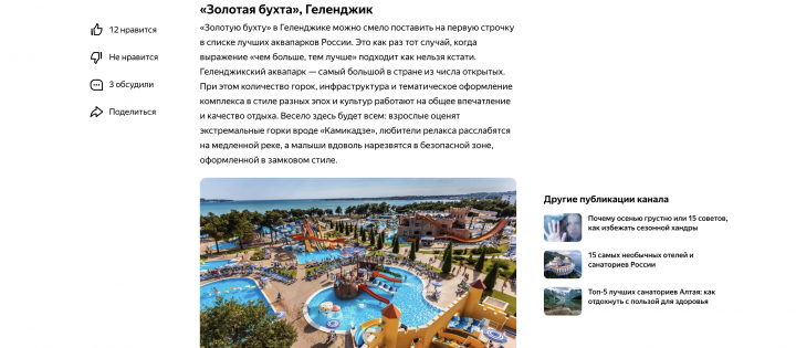 Лучшие аквапарки России: где остановиться, чтобы их посетить