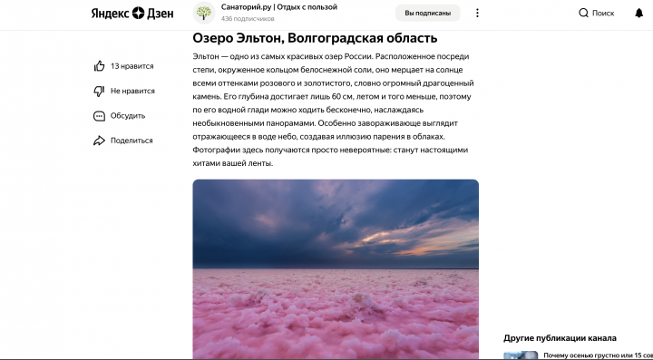 Если хочется природы: самые живописные места России