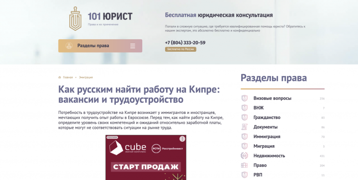 Как русским найти работу на Кипре: вакансии и трудоустройство Ис