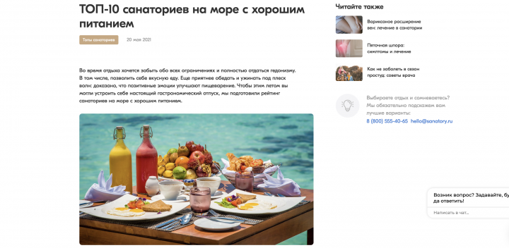 ТОП-10 санаториев на море с хорошим питанием