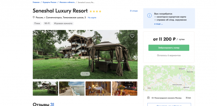 Описание объектов размещения (более 500)