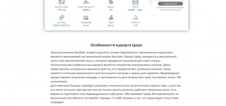 Описание стран, городов, достопримечательностей (более 200)