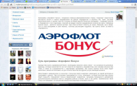 Покупаем билет за мили в «Аэрофлоте»: инструкция