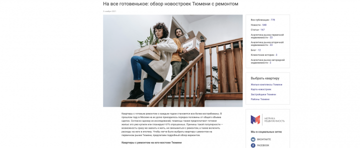 На все готовенькое: обзор новостроек Тюмени с ремонтом