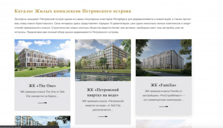 Недвижимость: статьи, новости, описание объектов (более 700)