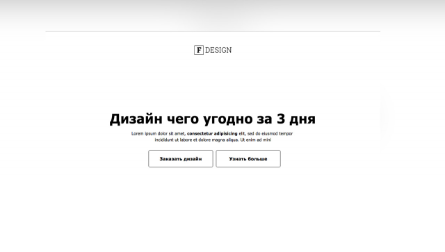 F DESIGN