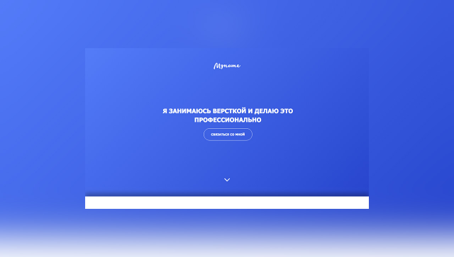 Сайт-Визитка