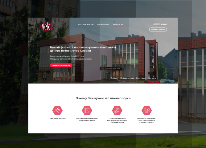 Svekla Спортивно-развлекательный центр