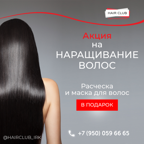 Hair club