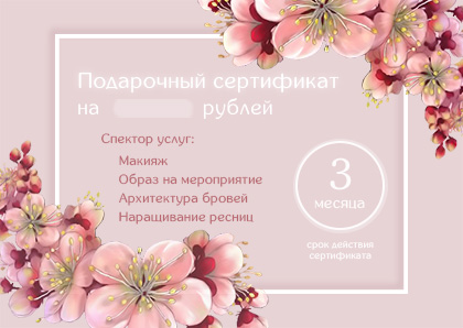 Алена Пастухова. Визажист