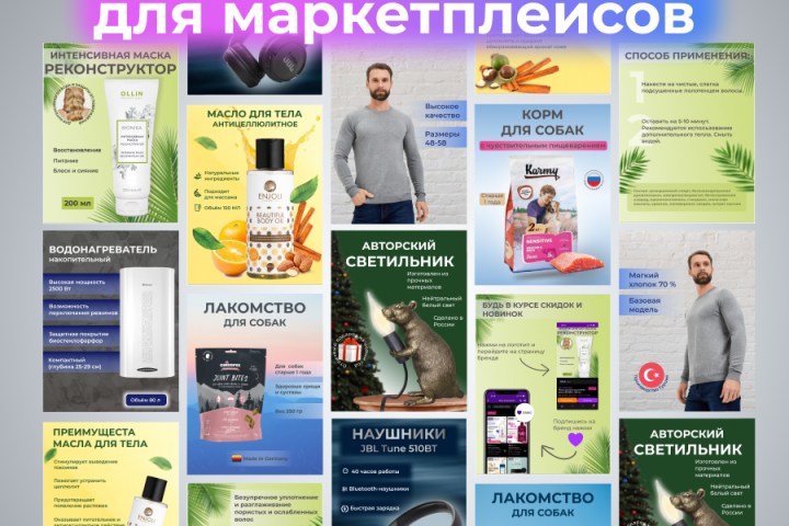 Инфографика