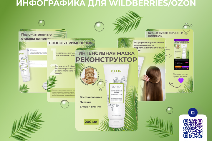 Маска
