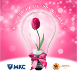 Открытка для группы компаний «МКС»