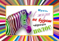 Открытка