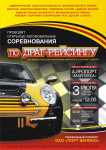Афиша