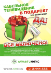 Плакат