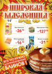 Плакат