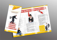 Буклет
