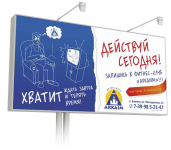 Плакат фитнес-клуб "Аркаим"