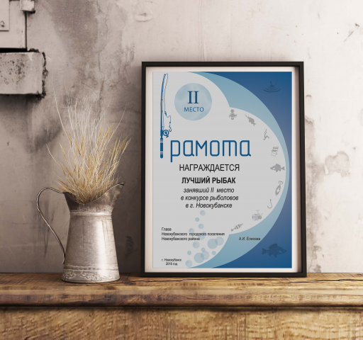 Грамота для конкурса рыболовов