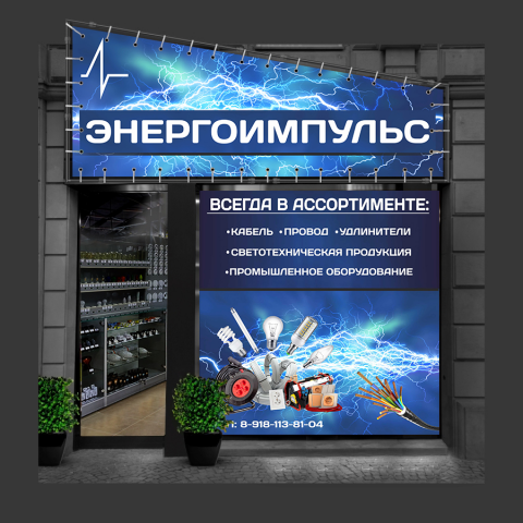 Баннеры для магазина света