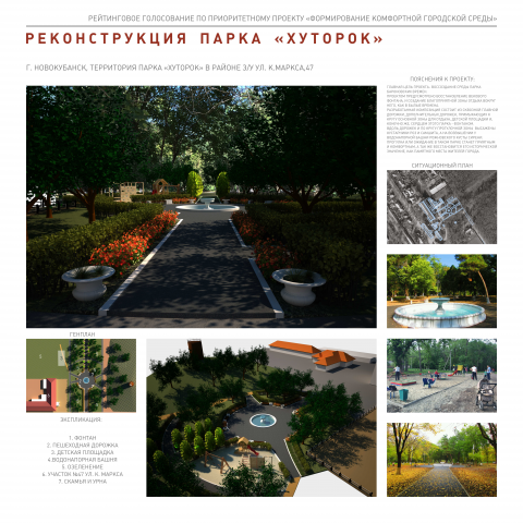 Проект для краевой программы "Комфортная городская среда"