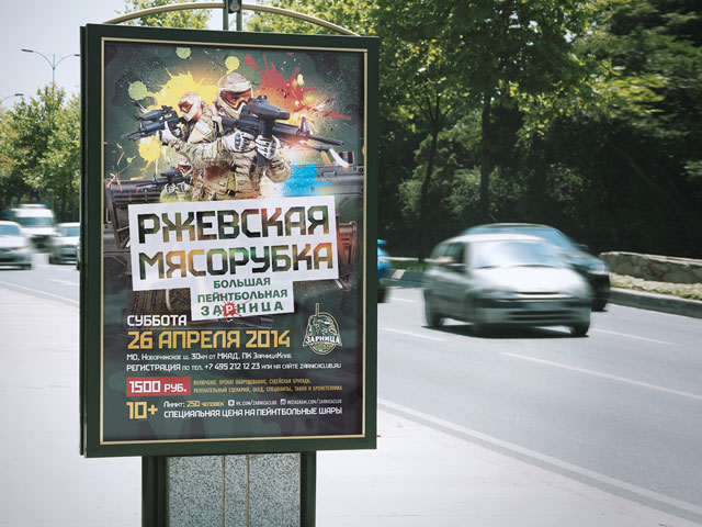 Зарница Клаб