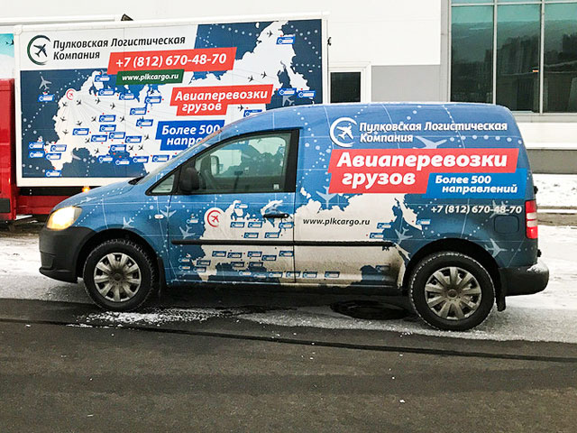Пулковская Логистическая Компания