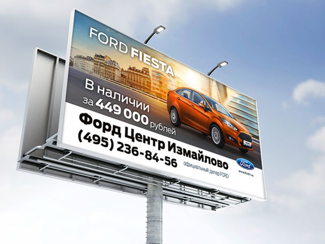 Форд Центр Измайлово