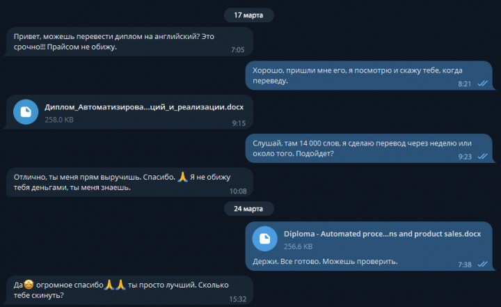 Отзывы на работы