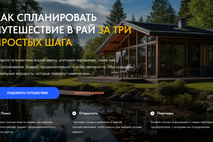 Верстка сайтов, создание продающих текстов и уникального дизайна