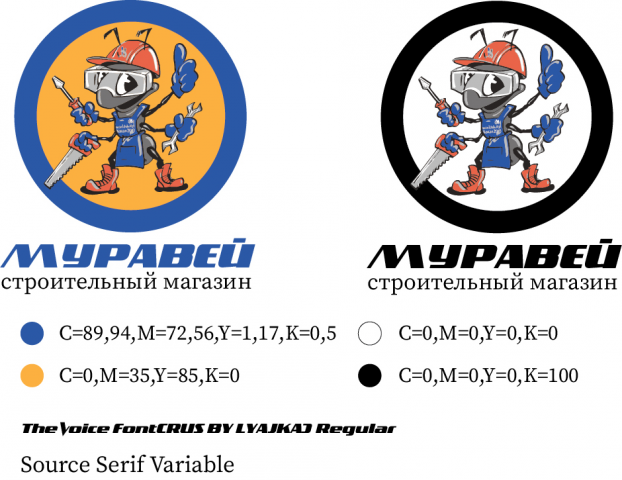 Логотип "МУРАВЕЙ"