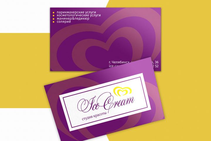 Визитка для салона красоты