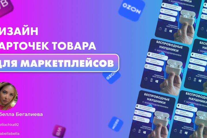 карточки для маркетплейса