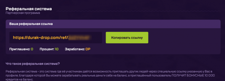 Создание реферальной системы для приложения на Laravel