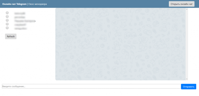 Telegram bot виджет на сайт с фиксацией рекламного источника