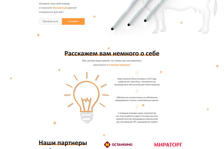 Тестовая работа