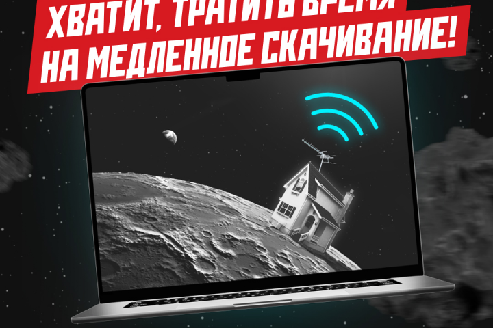 TILDA Landing page (Скоростной интернет)  |  Элит-ТВ1