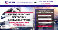 Лендинг для компании автоперевозок