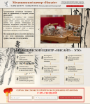 Лендинг для мед.центра (китайская медицина)