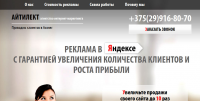 Создание и ведение контекстной рекламы в Яндекс и Google
